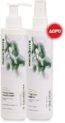 Macrovita Olive Oil Calendula Set Cleansing Milk 200ml & Δώρο Tonic Lotion 200ml 420