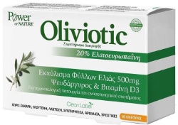 Power Health Oliviotic Συμπλήρωμα Διατροφής για Ενίσχυση Ανοσοποιητικού Συστήματος 40caps 50