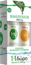 Power Health 1+1 Magnesium 300mg 20eff.tabs & Δώρο Vitamin C 500Mg 20eff.tabs 225