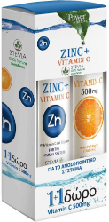 Power Health 1+1 Zinc & Vit. C Stevia & Vitamin C 500mg 2τμχ