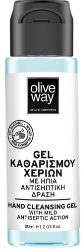 Olive Way Hand Cleansing Gel Mild Antiseptic Action 60ml