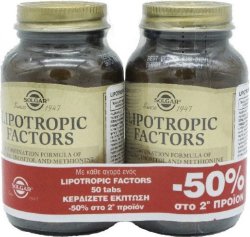 Solgar Lipotropic Factors Συμπλήρωμα Διατροφής για Έλεγχο του Σωματικού Βάρους 2x50tabs (-50% στο 2ο Προϊόν) 155