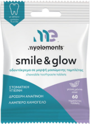 My Elements Smile & Glow Chewable Toothpaste Tablets Οδοντόκρεμα Σε Μορφή Ταμπλέτας 1450ppm 60tabs 101