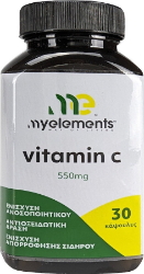 My Elements Vitamin C 550mg Συμπλήρωμα Διατροφής για Ενίσχυση του Ανοσοποιητικού 30caps 91