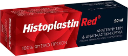Histoplastin Red Cream Κρέμα Αναγεννητική & Αναπλαστική 20ml 34