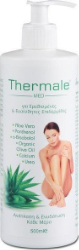 Thermale Med Aloe Vera Cream Αναπλαστική & Ενυδατική Κρέμα για Ερεθισμένες & Ευαίσθητες Επιδερμίδες 500ml 560