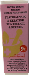 Fito+ Herbals Nail Serum with Tea Tree Oil & Keratin Φυτικό Serum Νυχιών Τεϊόδεντρο & Κερατίνη 10ml 52