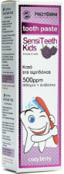 Frezyderm SensiTeeth Kids Toothpaste 500ppm Παιδικά Οδοντόκρεμα Κατά της Τερηδόνας 50ml 75