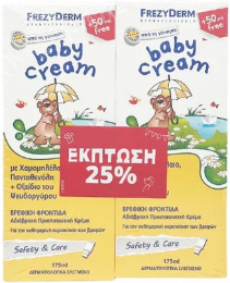 Frezyderm Baby Cream Προστατευτική & Αδιάβροχη Κρέμα για Αλλαγή Πάνας (-25%) 2x175ml 320