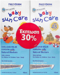 Frezyderm Baby Sun Care SPF25 Βρεφικό Αντηλιακό Γαλάκτωμα 2x100ml (-30% Στο 2ο Προϊόν) 250
