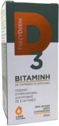 Frezyderm Vitamin D3 Drops Πόσιμο Συμπλήρωμα Διατροφής Βιταμίνη D3 20ml 50