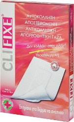 Pharmasept Clifixe Self Adhesive Sterile Gauze 10x15cm 5τμχ