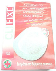 Pharmasept Clifixe Ophthalmological Gauze 5τμχ