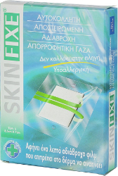Pharmasept Skinfixe Adhesive Sterile Gauze 5.5cmx7cm 5τμχ