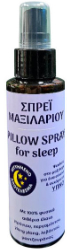 Fito+ Pillow Spray Σπρέι Μαξιλαριού Για Εύκολο & Ευχάριστο Ύπνο 100ml 122