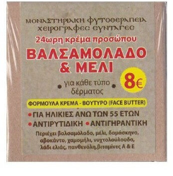 Fito+ 24ωρη Κρέμα Προσώπου Με Βαλσαμόλαδο & Μέλι (Άνω των 55 Ετών) 50ml 130