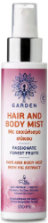 Garden Hair and Body Mist Passionate Forest Ενυδατικό Σπρέι Μαλλιών & Σώματος με Άρωμα Φρούτων 100ml 120