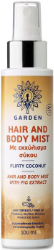 Garden Hair And Body Mist Flirty Coconut Ενυδατικό Σπρέι Μαλλιών & Σώματος με Άρωμα Καρύδας 100ml 120