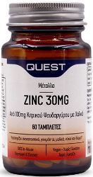 Quest Zinc 30mg Συμπλήρωμα Διατροφής με Ψευδάργυρο για την Ενίσχυση του Ανοσοποιητικού 60tabs 110