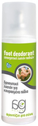 Ag Pharm Foot Deodorant 100ml