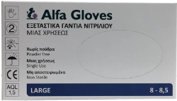 Karabinis Alfa Gloves Nitrile Gloves Powder Free L 100τμχ