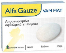 Karabinis Alfa Gauze Vam Mat Cotton Eye Pads 8x6cm Επιθέματα Οφθαλμικά Αποστειρωμένα 5τμχ 25