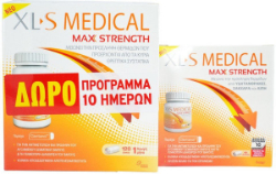 Omega Pharma XL-S Medical Max Strength 120caps & Δώρο 40caps 268