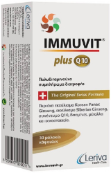Leriva Immuvit Plus Q10 Multivitamin Συμπλήρωμα 30softcaps