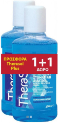 Therasol 1+1 ΔΩΡΟ Mouth Solution Blue Στοματικό Διάλυμα Κατά Της Οδοντικής Πλάκας 2x250ml 550