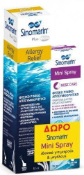 Sinomarin Plus Set Algae Allergy Relief 50ml+Mini Spray 30ml