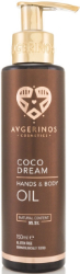 Avgerinos Cosmetics Coco Dream Body Oil Λάδι Σώματος/Μαλλιών/Νυχιών 150ml 200