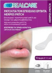RealCare Herpes Patch 15τμχ
