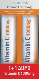 Helenvita 1+1 Δώρο  Vitamin C 1000mg Συμπλήρωμα Βιταμίνης C για Ενίσχυση Ανοσοποιητικού Συστήματος Γεύση Πορτοκάλι 2x20eff.tabs 110