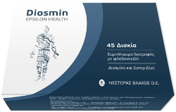 Epsilon Health Diosmin Συμπλήρωμα Διατροφής 45tabs