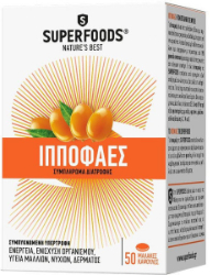 Superfoods Hippophaes Συμπλήρωμα Διατροφής για Ενέργεια & Ενίσχυση του Οργανισμού 50softcaps 52