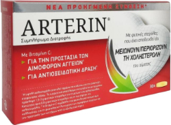 Arterin Συμπλήρωμα Διατροφής για Διατήρηση των Φυσιολογικών Επιπέδων Χοληστερόλης 30caps 70