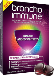 Broncho Immune Παστίλιες με Γεύση Μούρου Ανοσοποιητικό 16τμχ