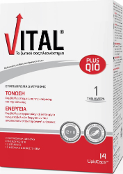 Vital Plus Q10 Πολυβιταμινούχο Συμπλήρωμα Διατροφής για Καθημερινή Ενέργεια & Τόνωση 14caps 60