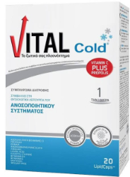 Vital Cold Vitamin C Plus Propolis 20caps