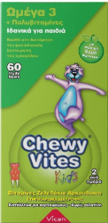 Vican Chewy Vites Kids Omega 3 & Multivitamin Πολυβιταμινούχα Ζελεδάκια με Ω3 για Παιδιά όλων των ηλικιών 60gummies 120