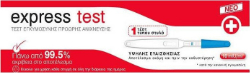 Express Test Early Detection Pregnancy Test 1τμχ