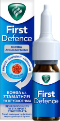 Vicks First Defence Nasal Spray Ρινικό Εκνέφωμα για Έκπλυση 15ml 30