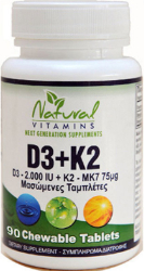 Natural Vitamins D3 + K2 Συμπλήρωμα Διατροφής Βιταμινών D3 + K2 90chew.tabs 191