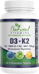 Natural Vitamins D3 (5000IU) + K2 (125μg) 60chew.tabs 144