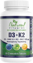 Natural Vitamins D3 5000IU + K2 MK7 125μg Συμπλήρωμα Διατροφής 30chew.tabs  80