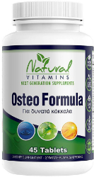 Natural Vitamins Osteo Formula Συμπλήρωμα Διατροφής για Δυνατά Οστά 45tabs 110