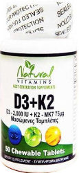 Natural Vitamins D3 + K2 Συμπλήρωμα Διατροφής Βιταμινών D3 + K2 50chew.tabs  110