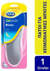 Scholl GelActiv Insoles Boots Γυναικείοι Ανατομικοί Πάτοι για Μπότες & Μποτάκια (Νο35-40.5) 1ζεύγος 100