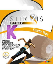 Stirixis Sport Kinetic Tape 5mx5cm Lilla 1τμχ