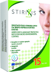 Stirixis First Care Herpes Patch 14mm 15τμχ